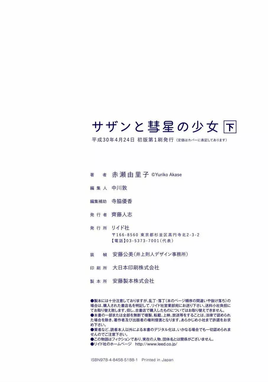 第29话26