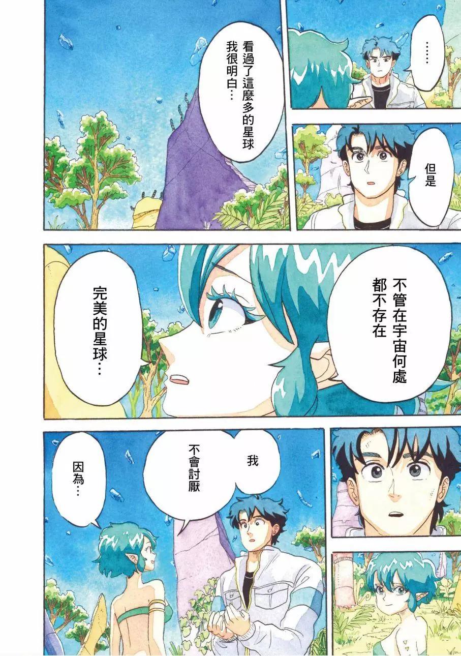 第29话4
