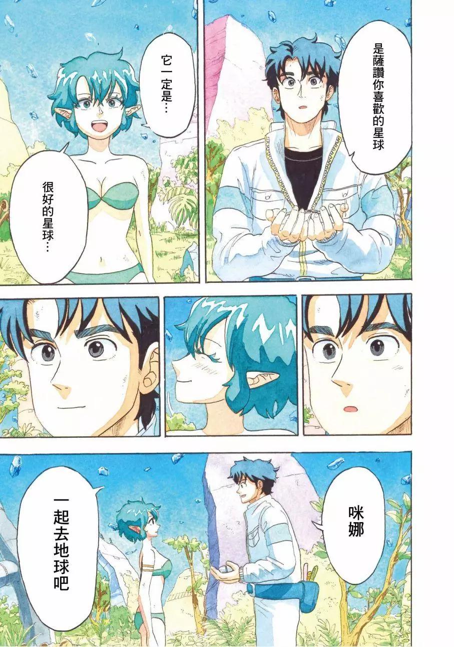 第29话5
