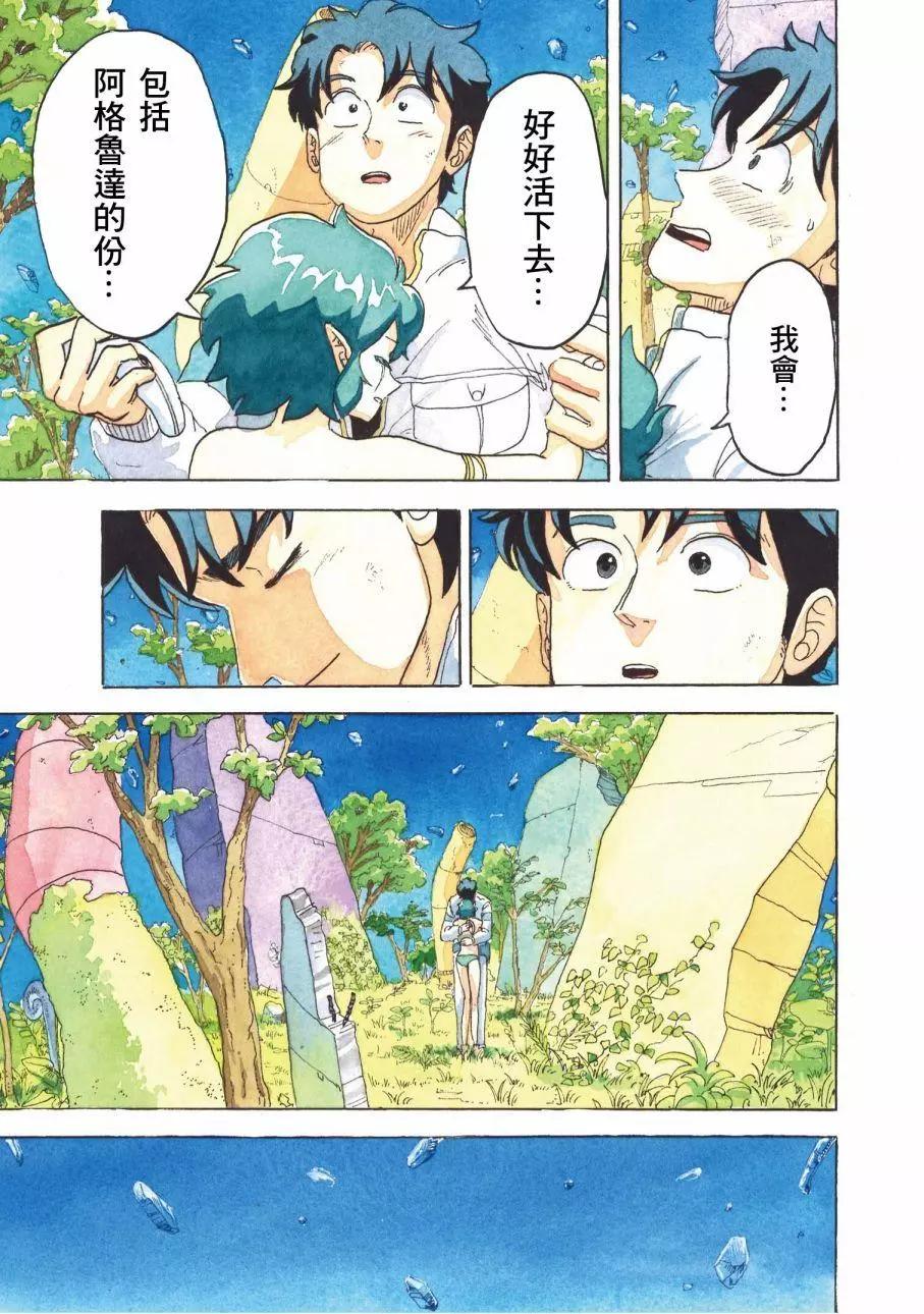 第29话7