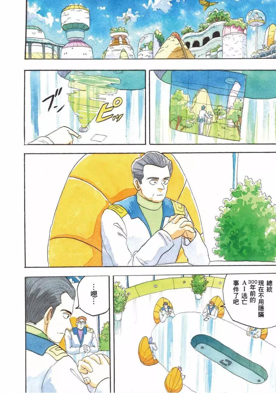 第29话8