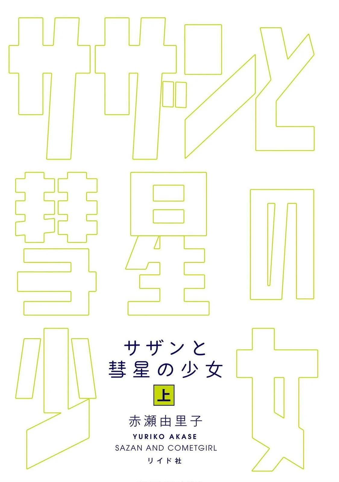 上卷2