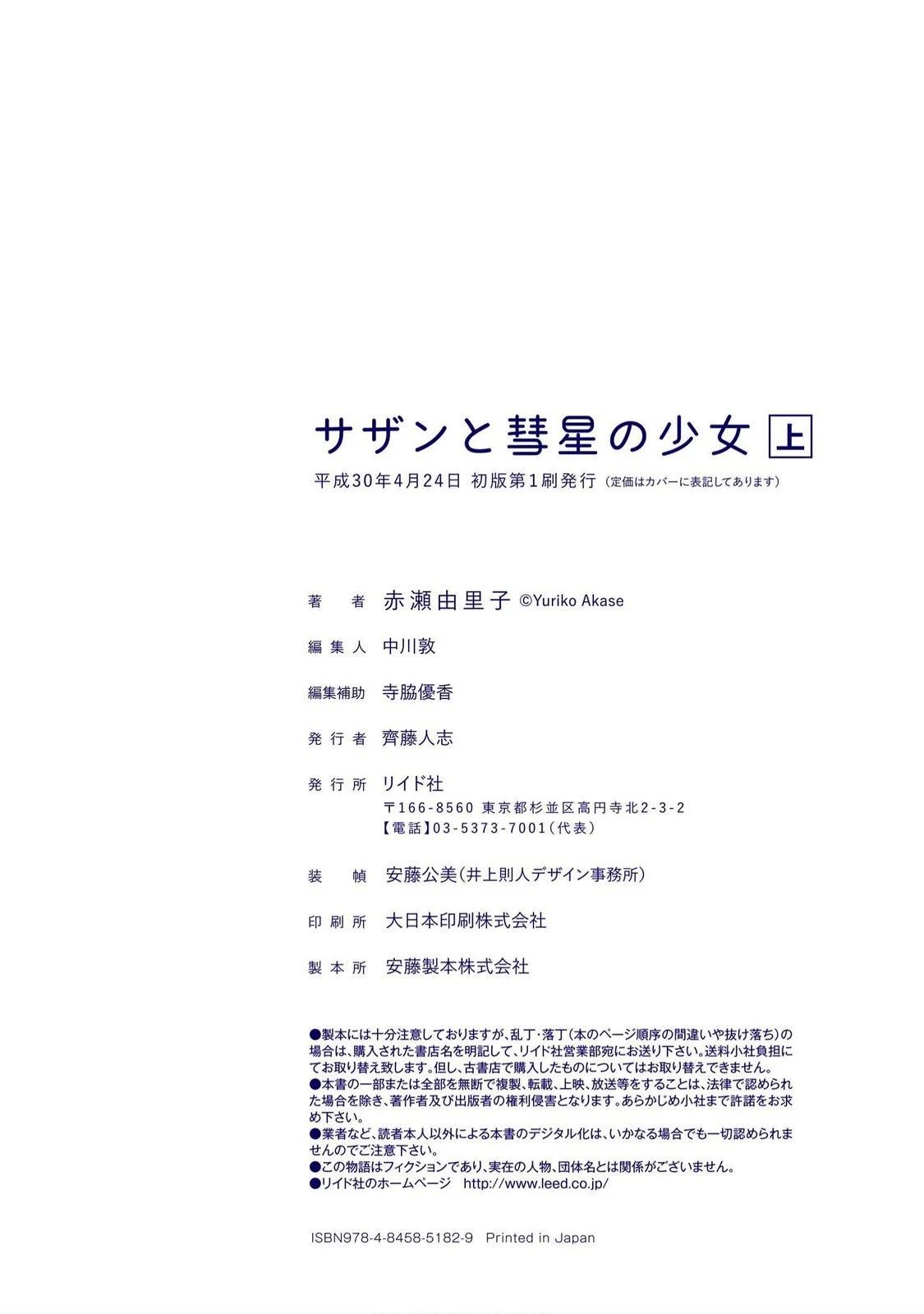 上卷256