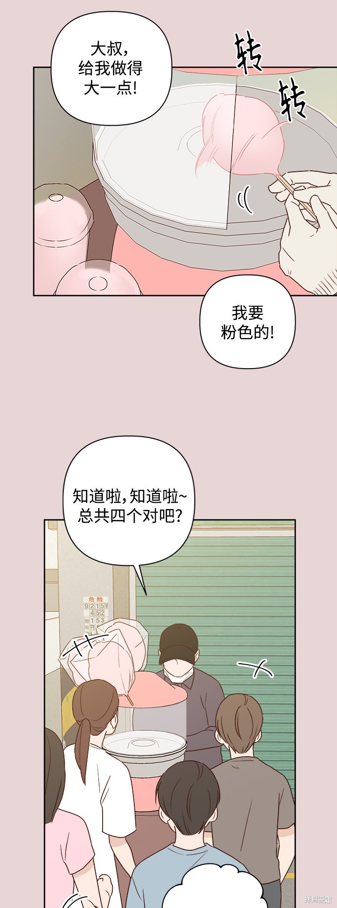 第5话45