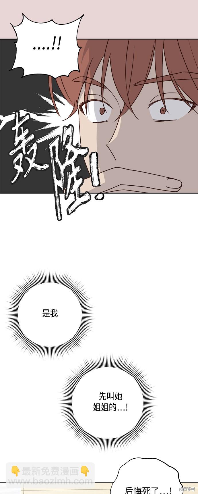 第6话3