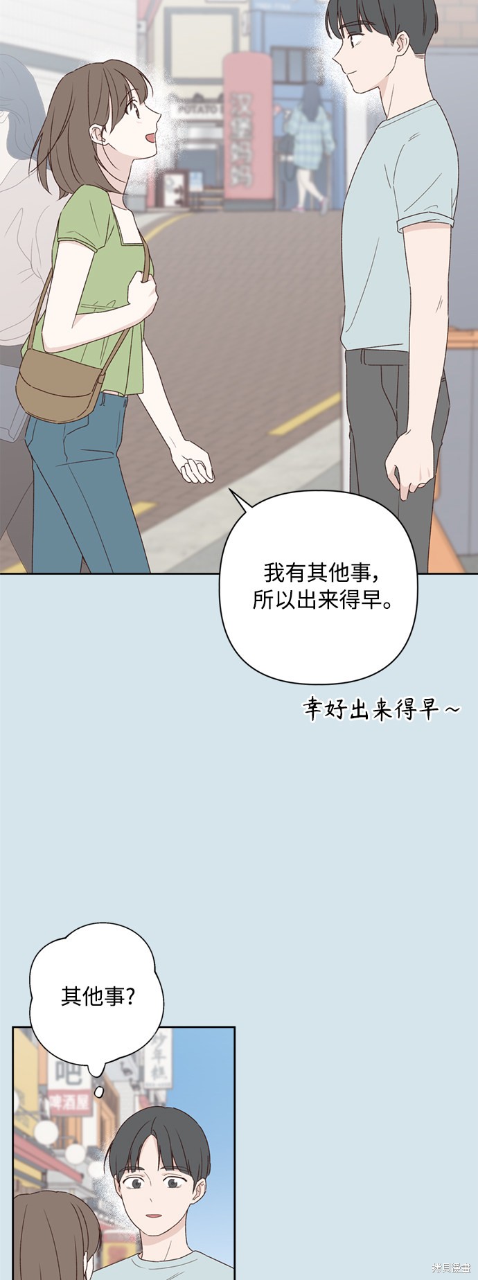 第7话17