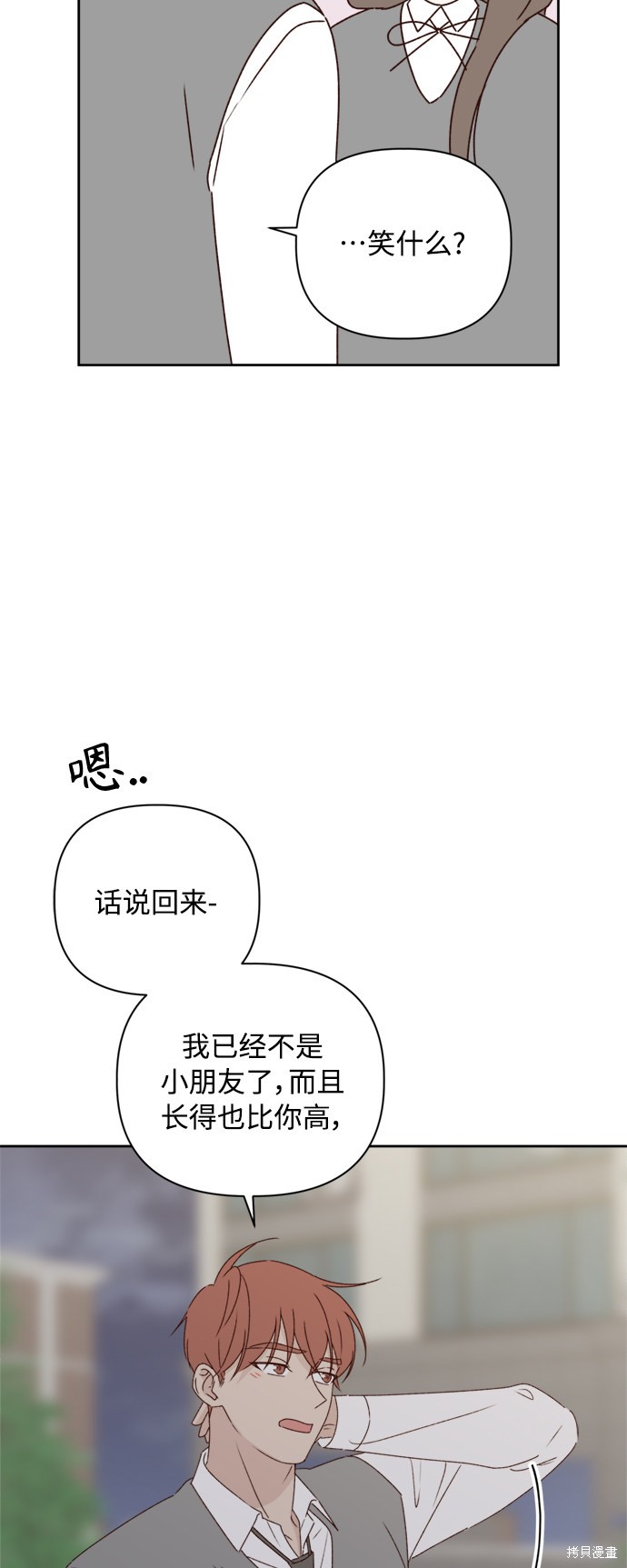 第8话32
