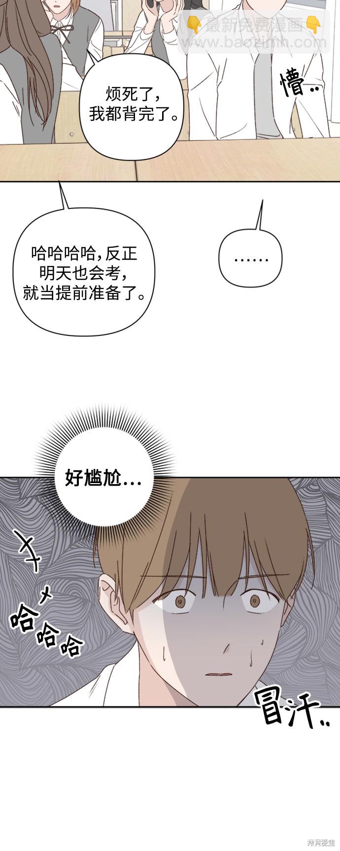 第9话3