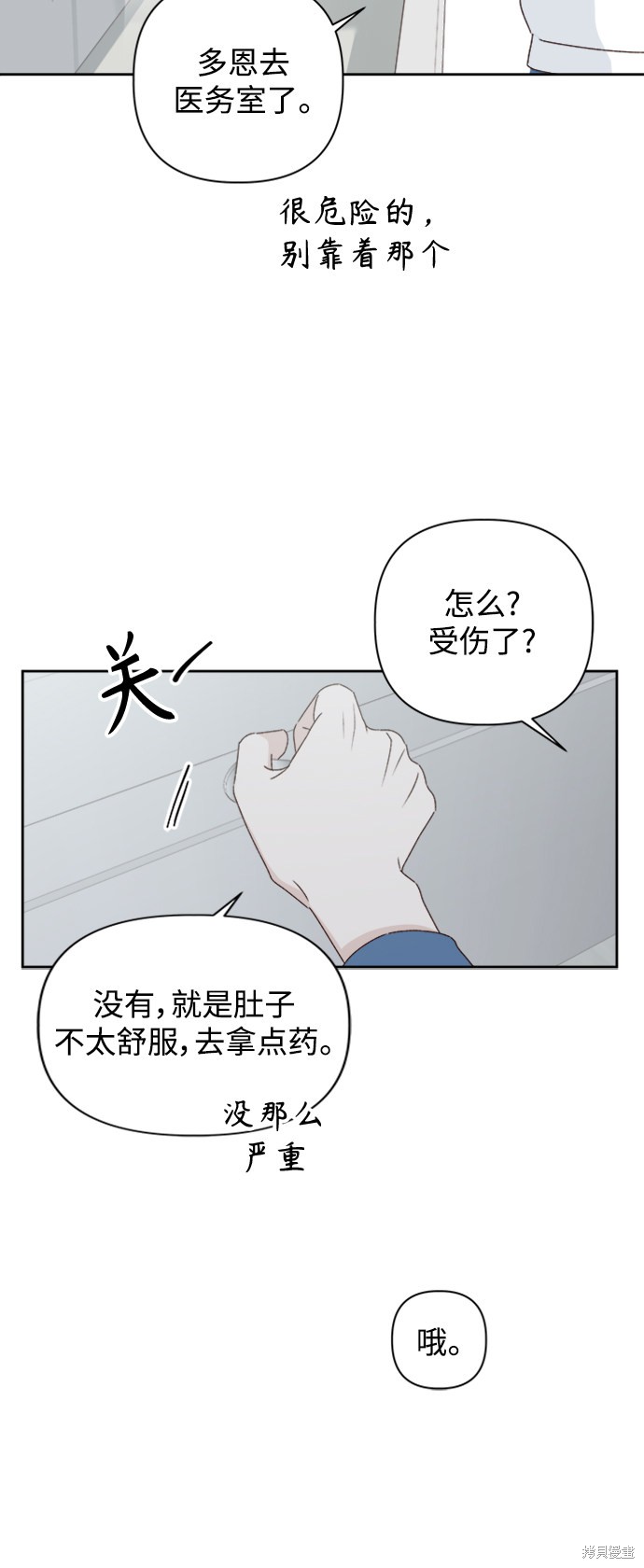 第9话34