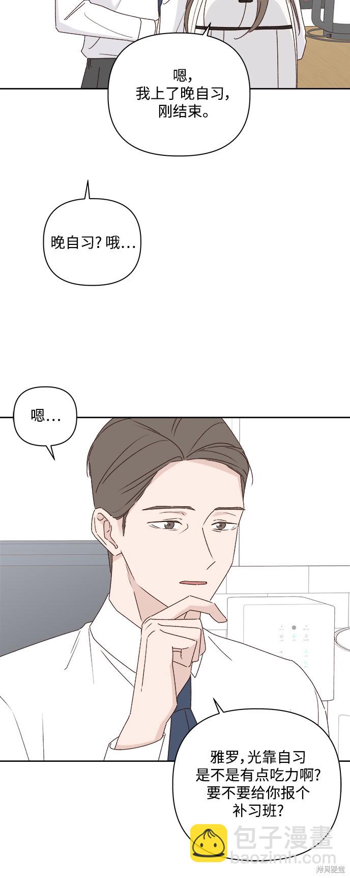 第10话3