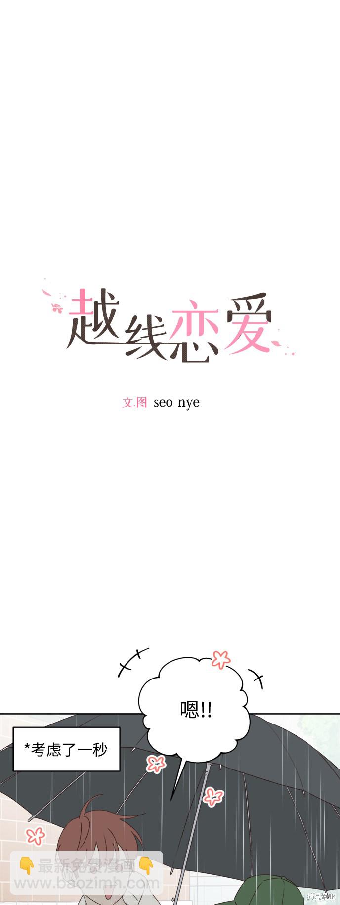 第11话3