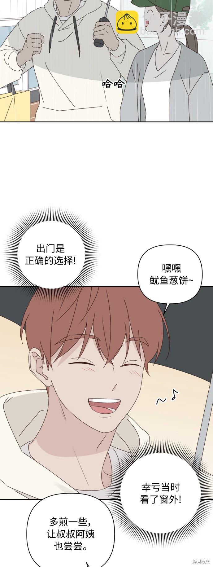 第11话4