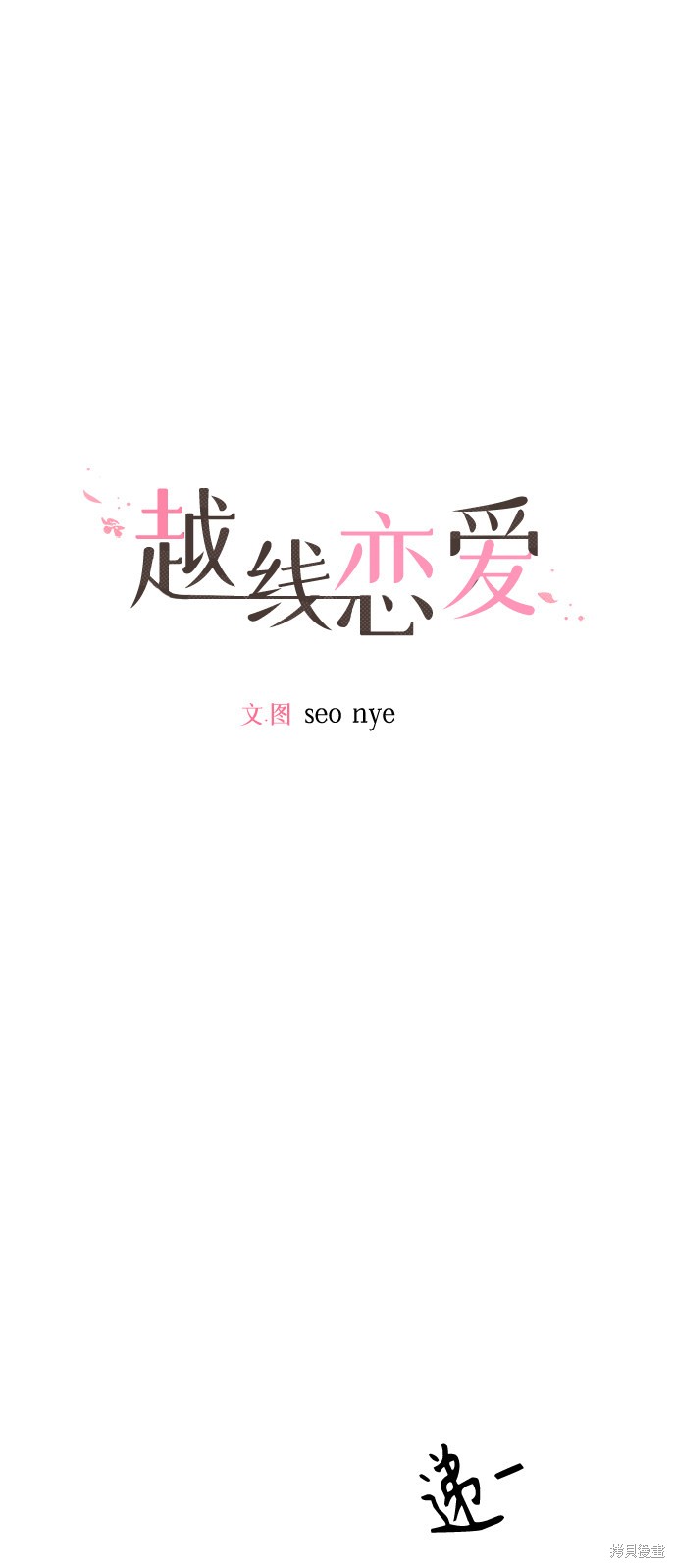 第12话11