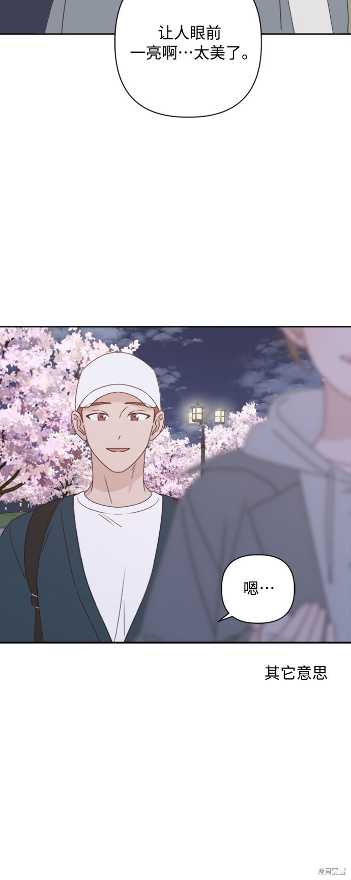 第14话3