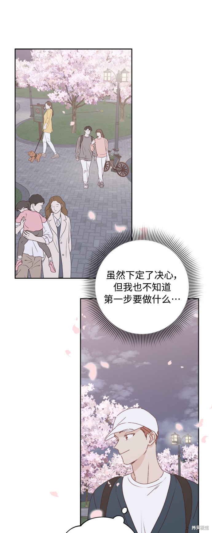 第14话4