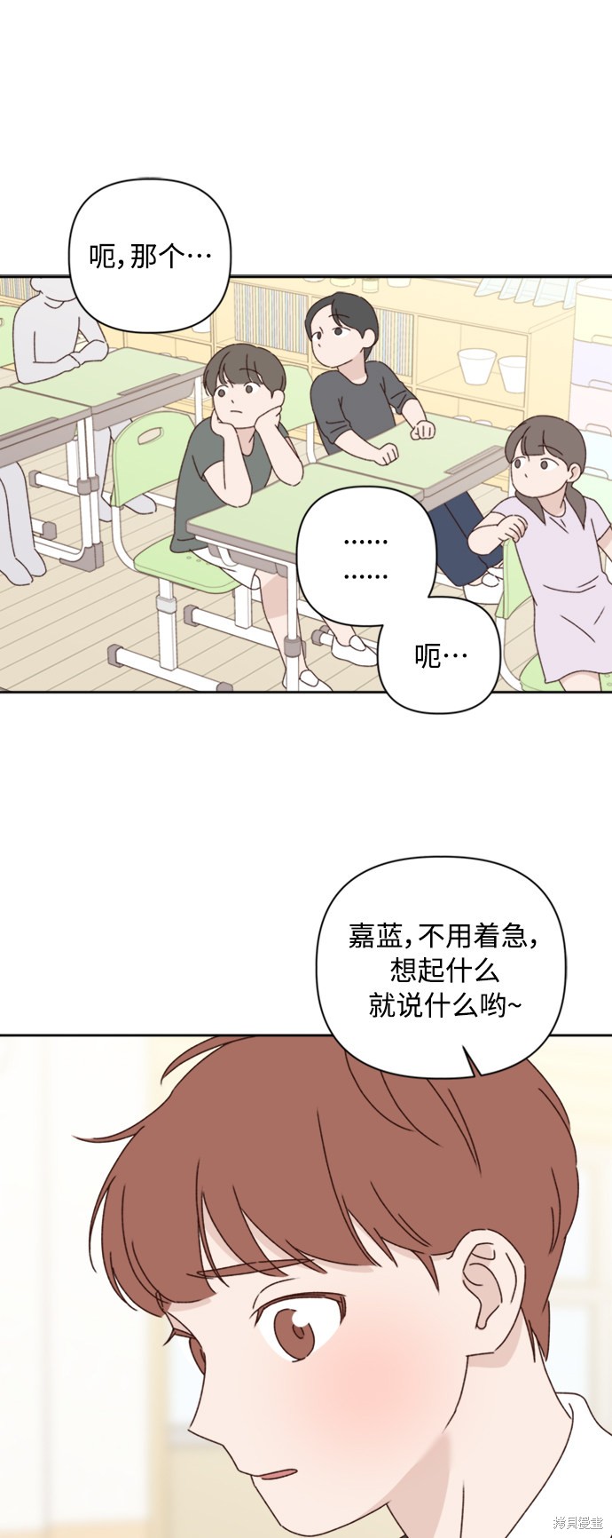 第14话69