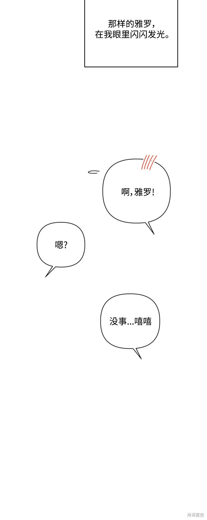 第15话12