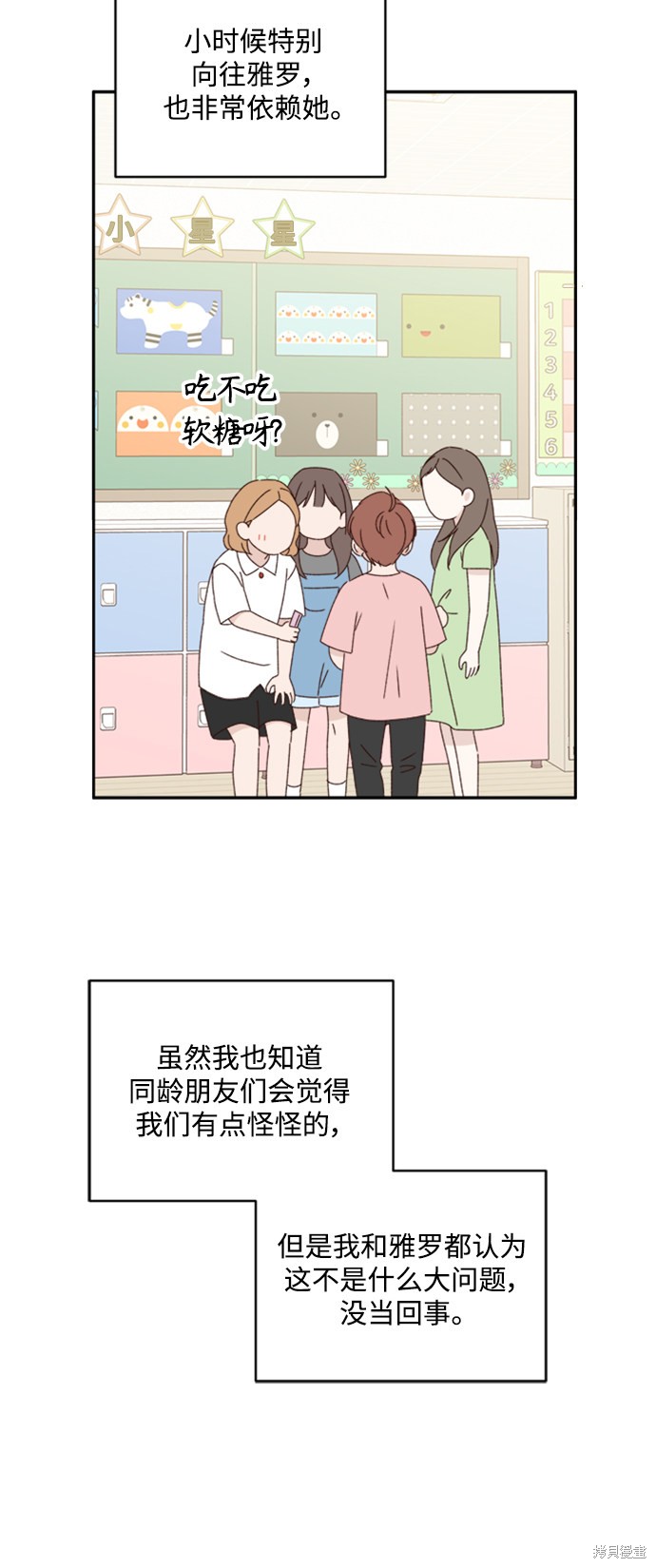 第15话20