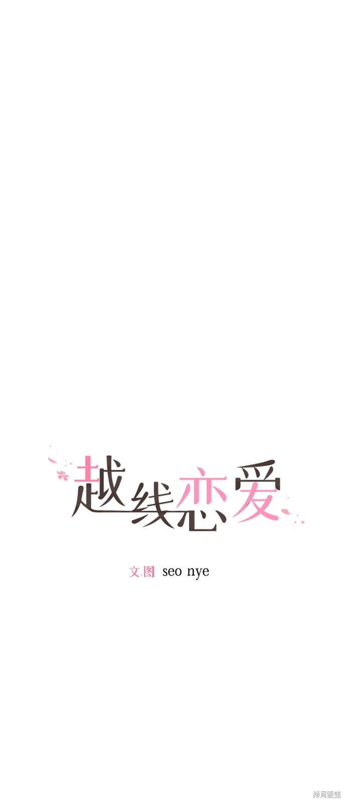 第18话29