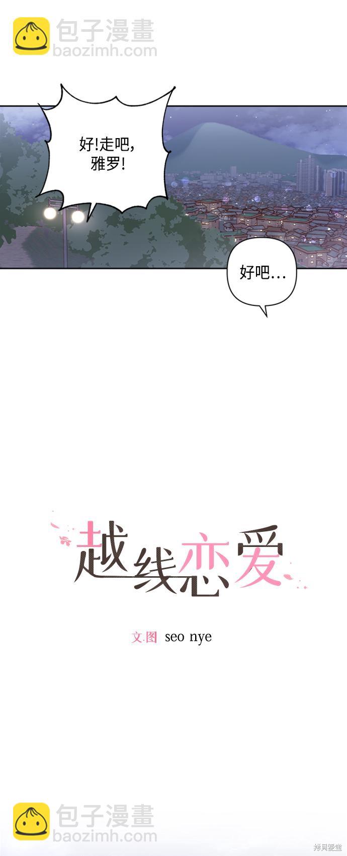 第20话28