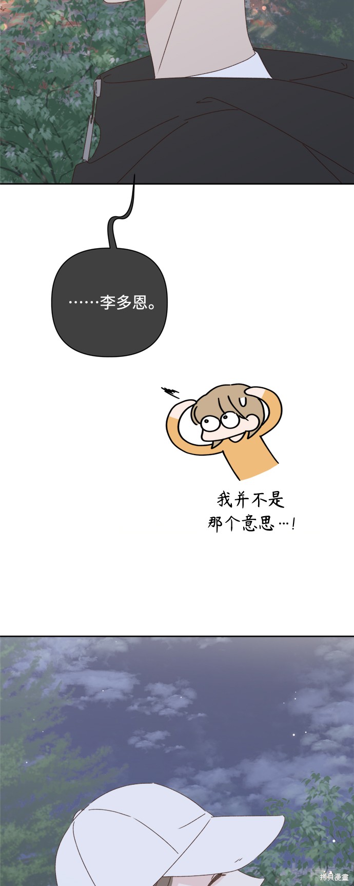 第21话14
