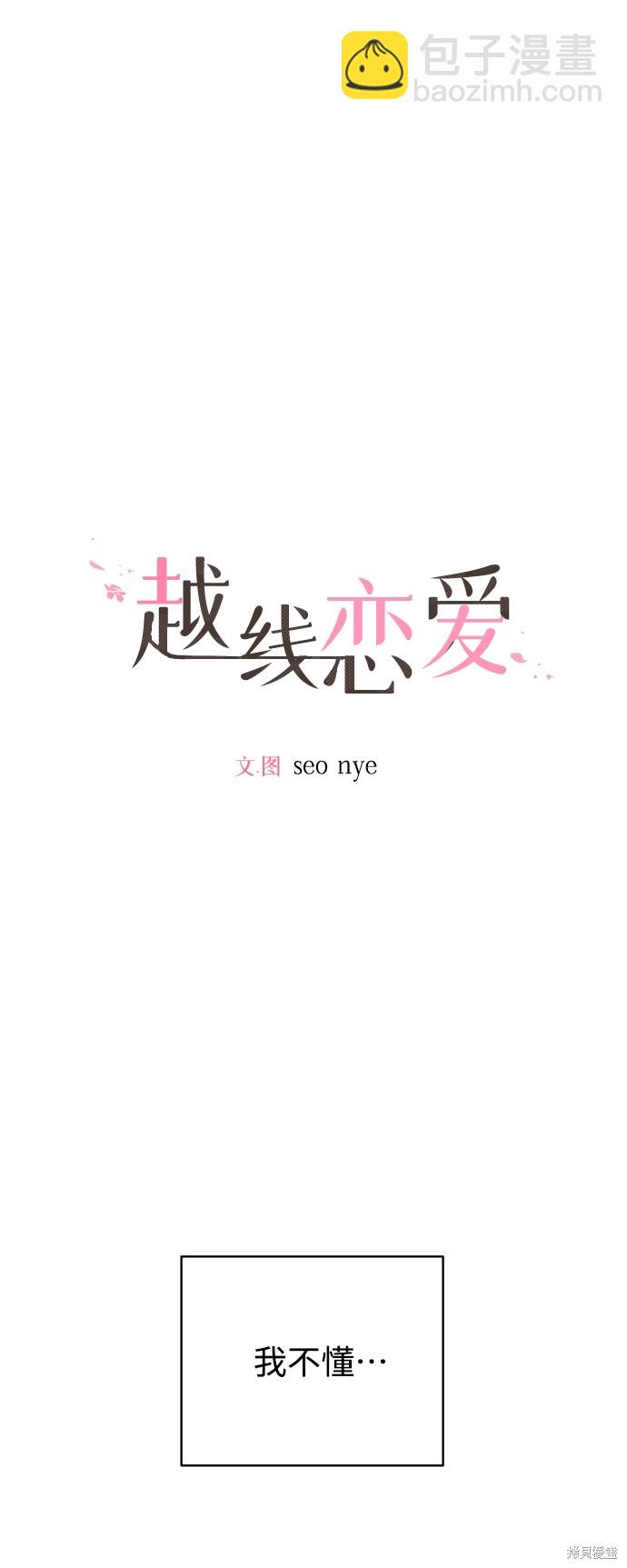 第21话16
