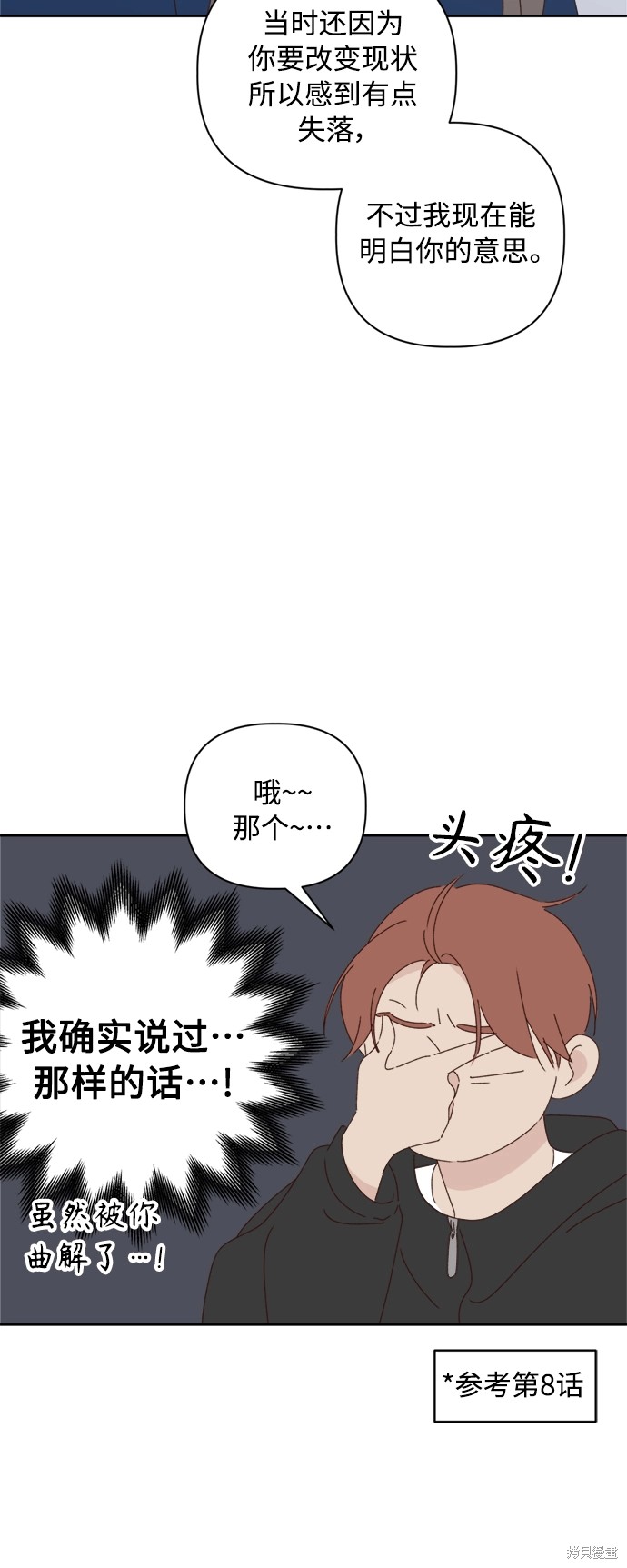 第21话7
