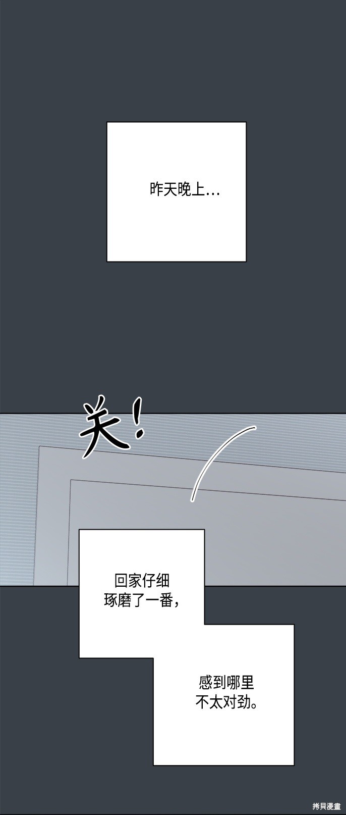 第27话52