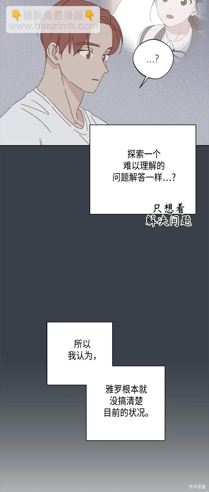 第27话54