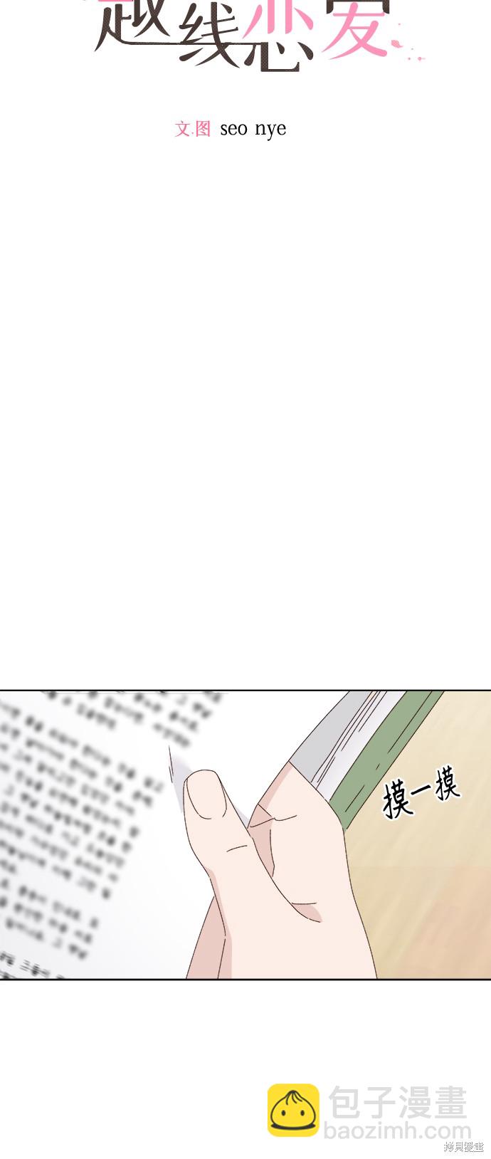 第27话7