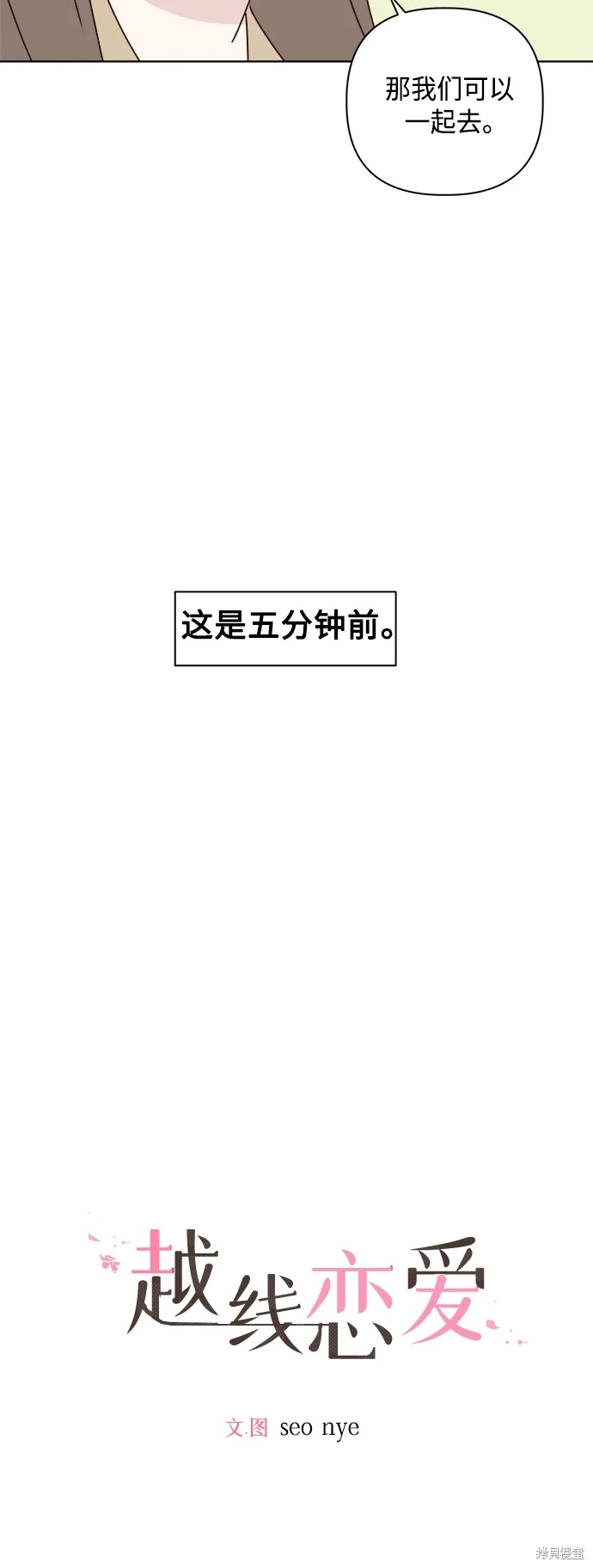 第29话5