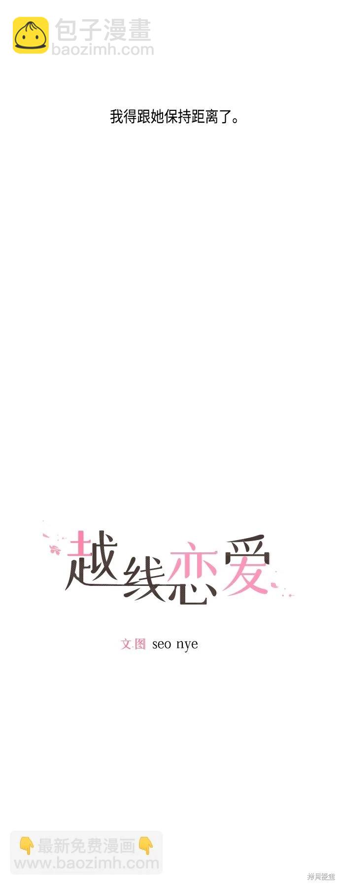 第30话4