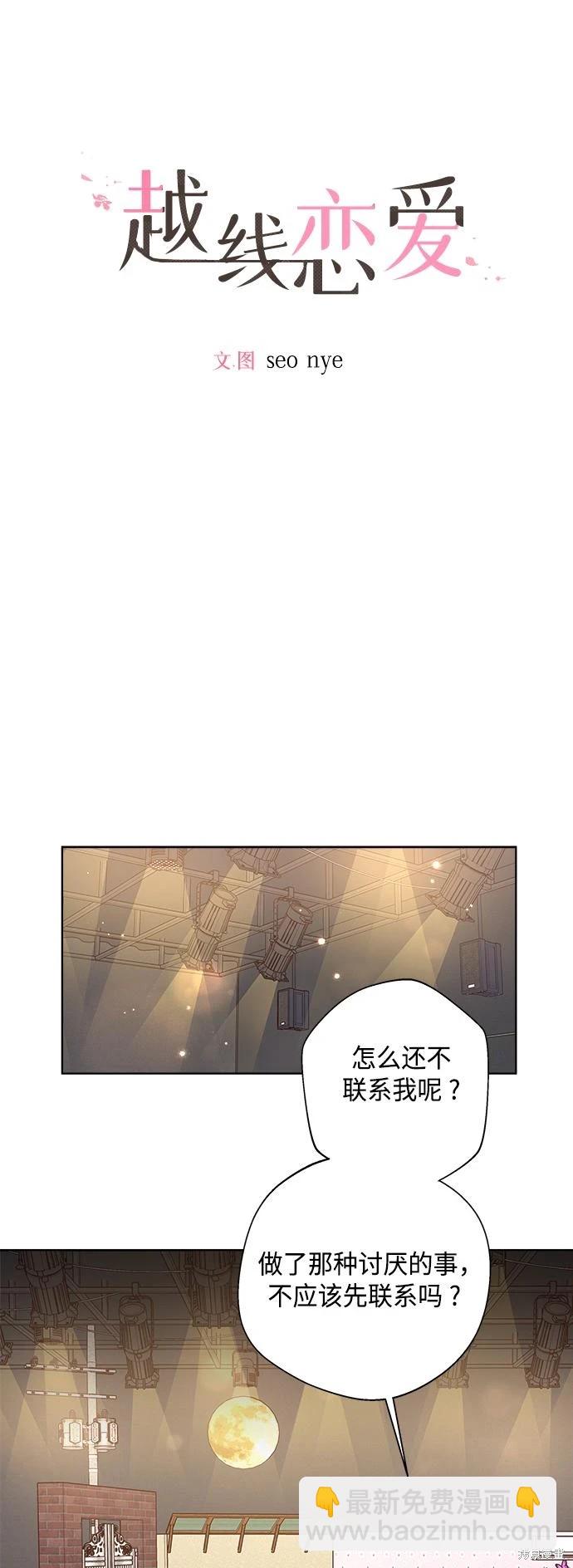 第31话12