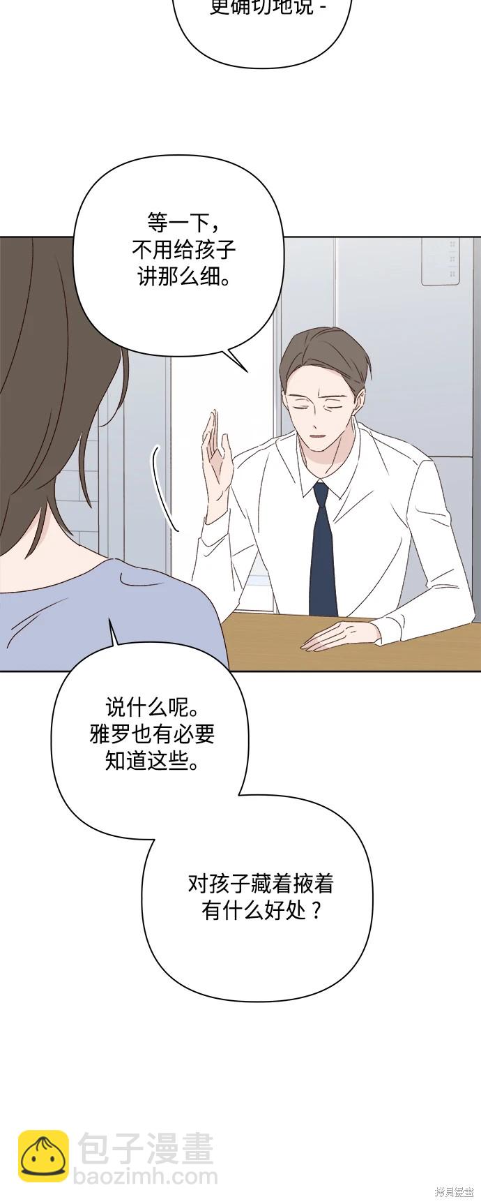 第31话62