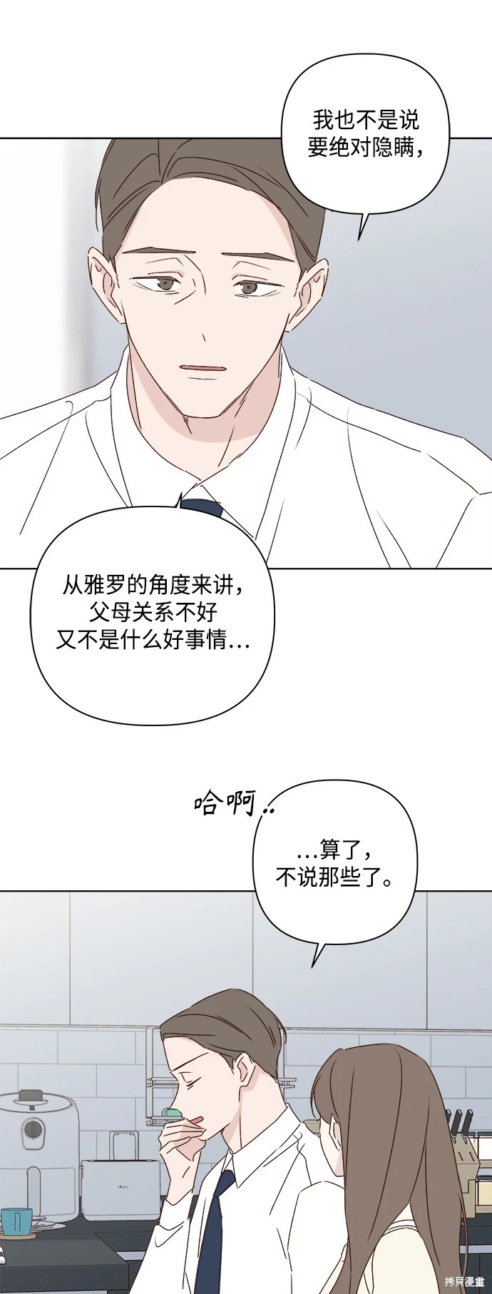 第31话63