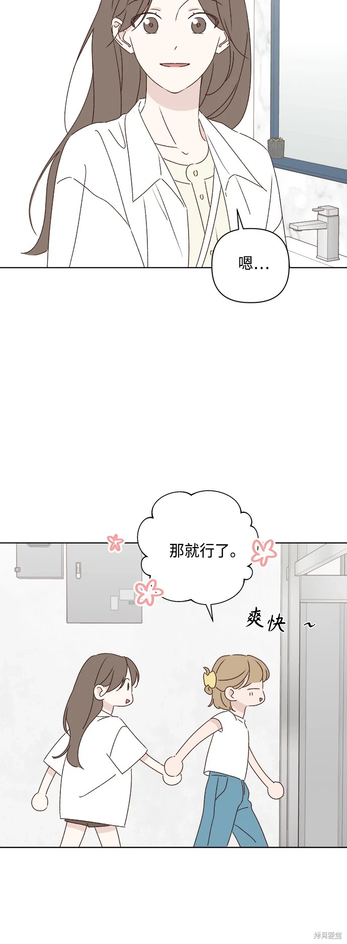 第31话7