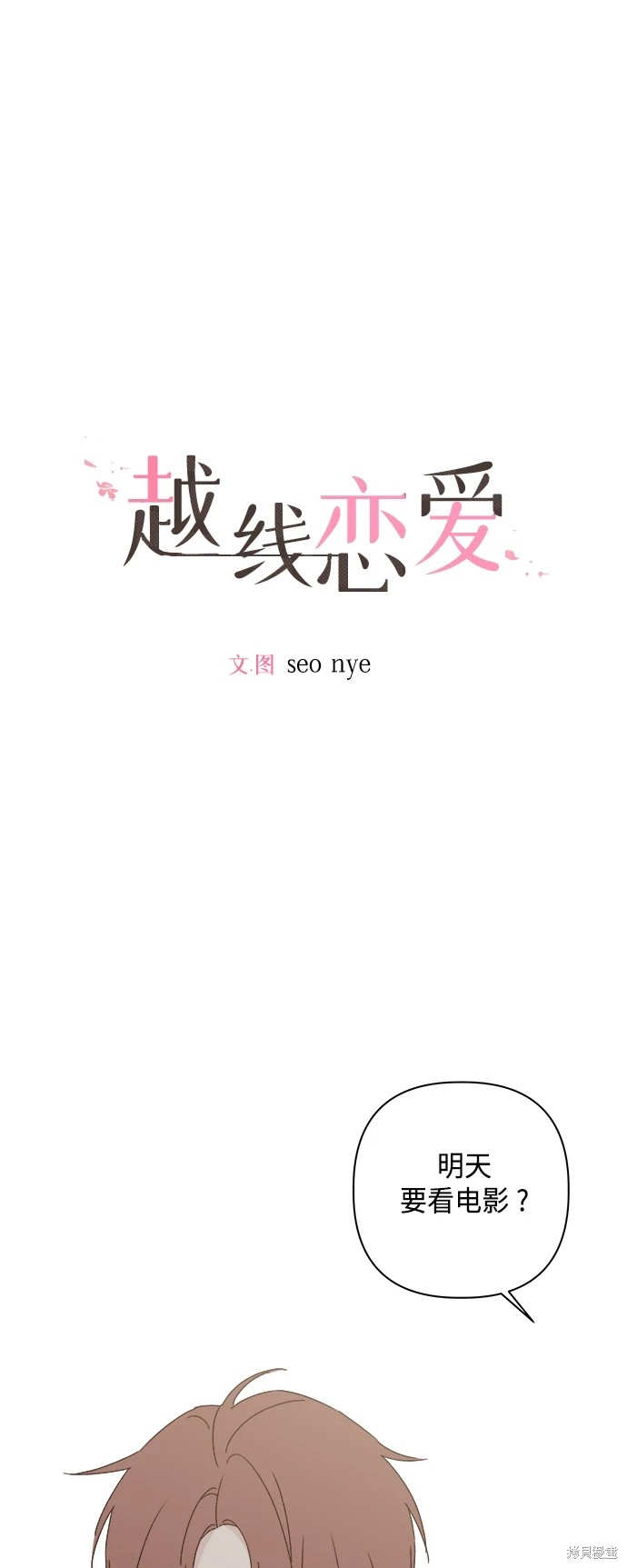 第32话0