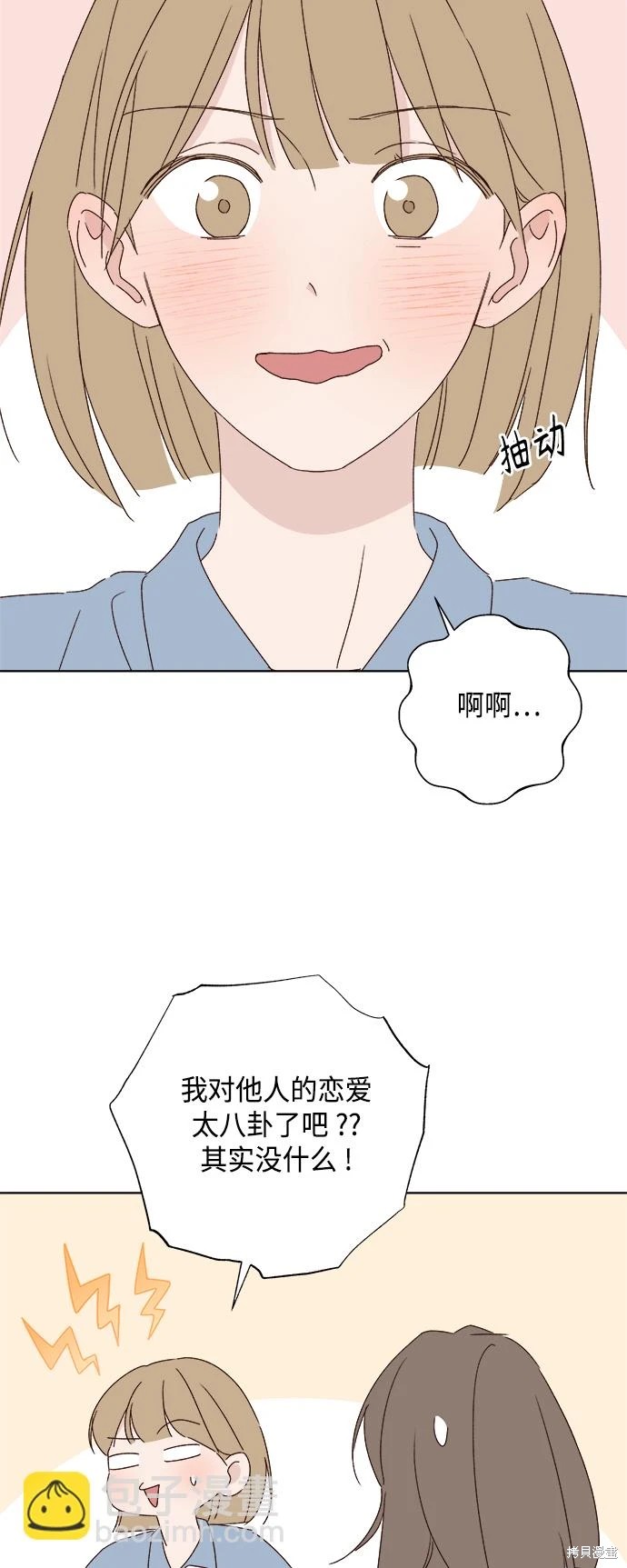 第32话38