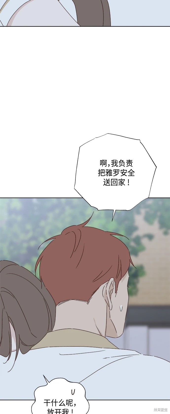 第32话83