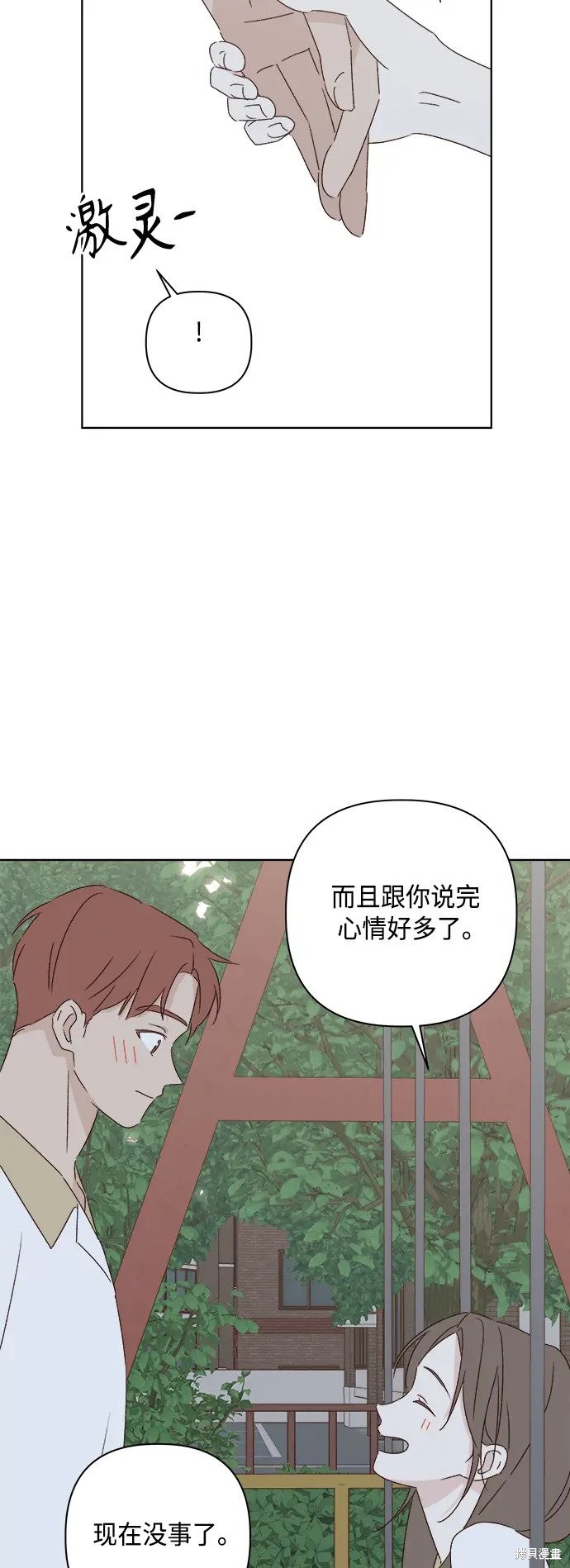 第33话72
