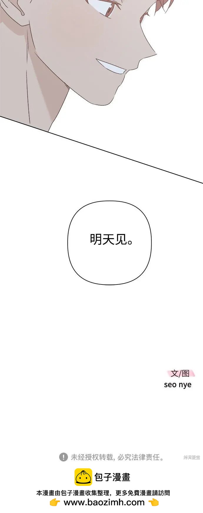 第33话76