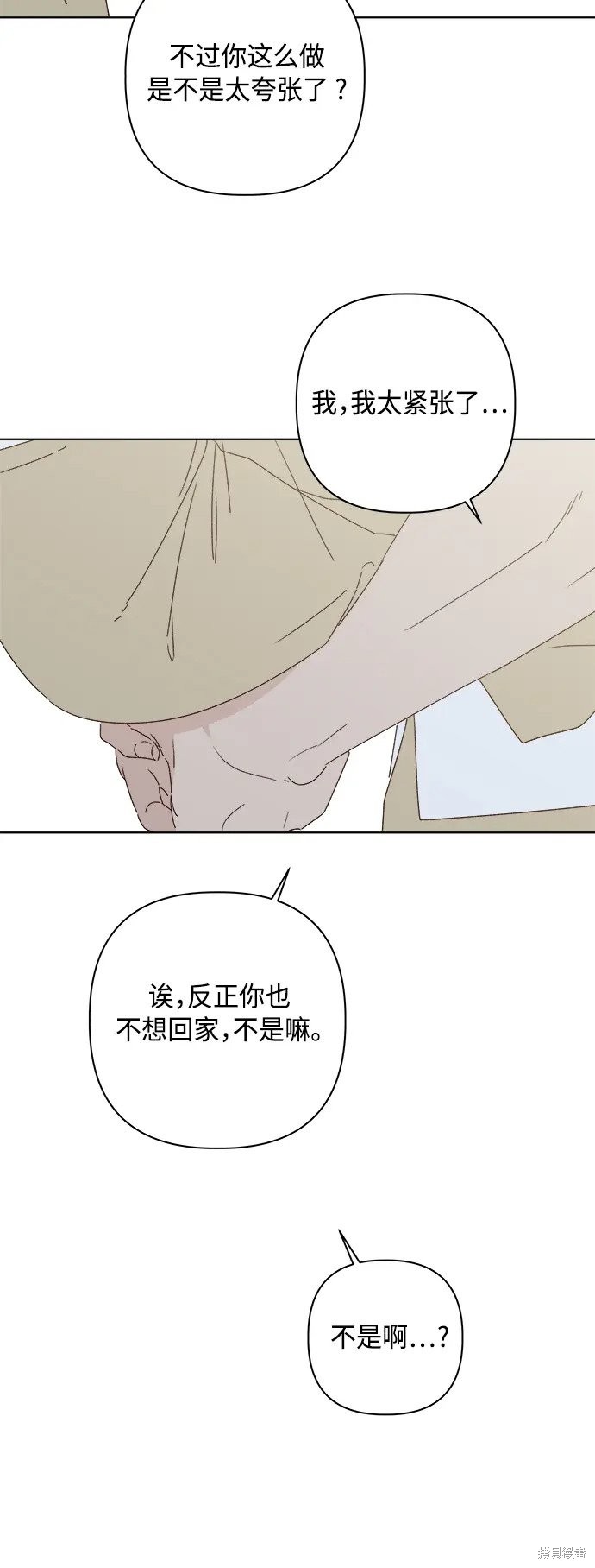 第33话8