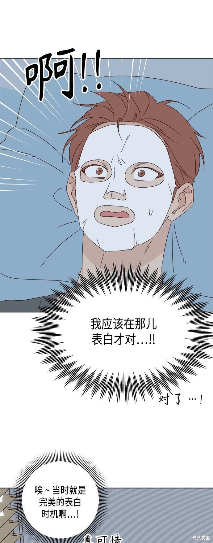第34话29