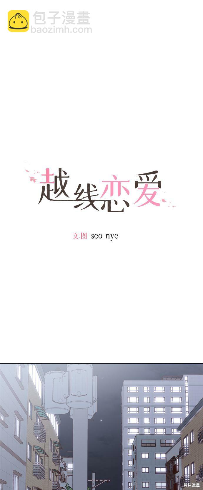 第34话3