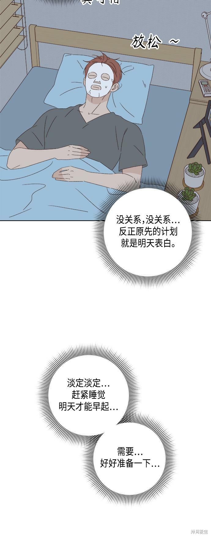 第34话30