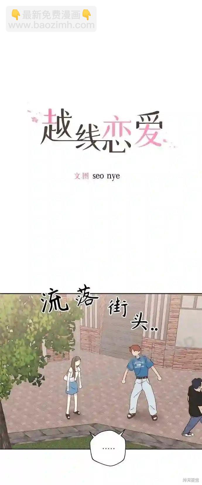 第36话5