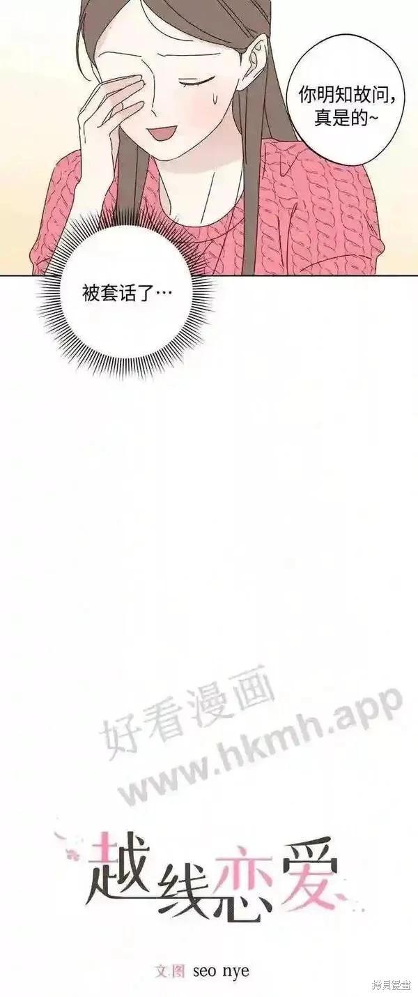 第40话10