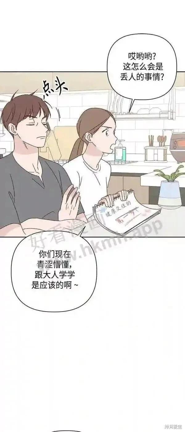 第40话5