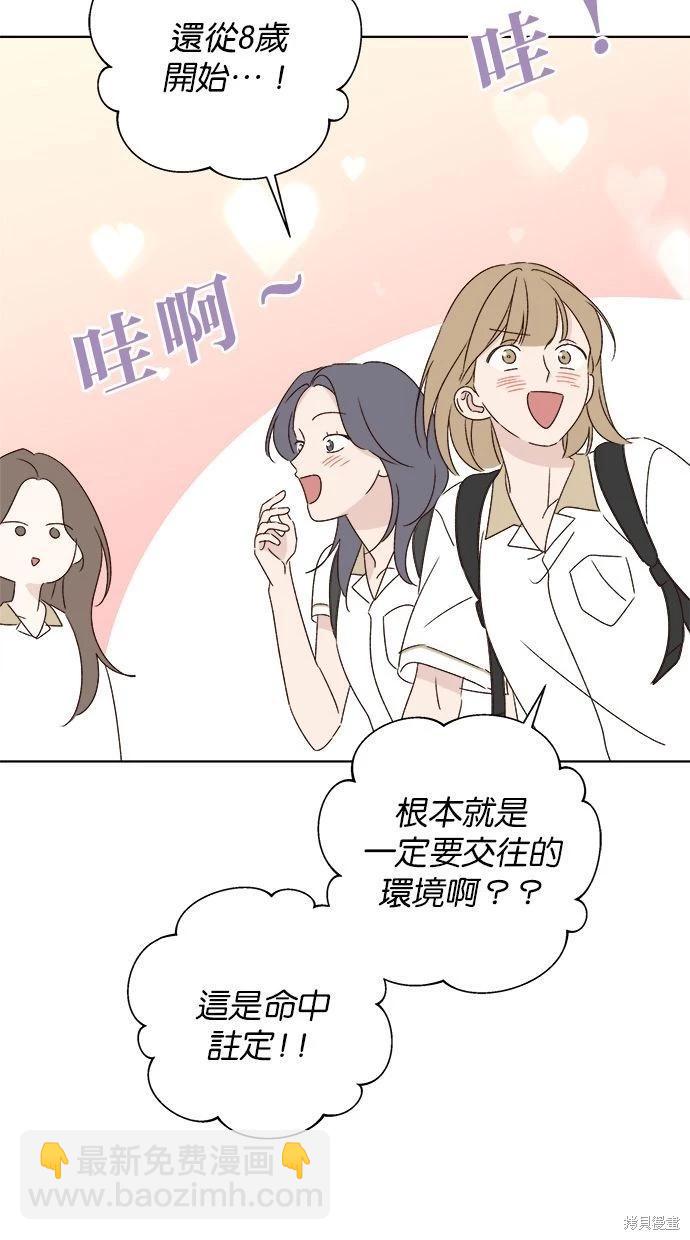 第45话3