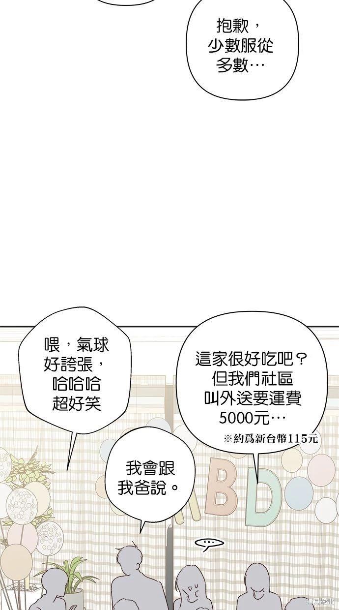 第45话43